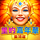 裡約嘉年華