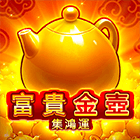 富貴金壺