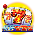 爆轉777