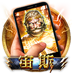 直式宙斯