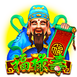 福祿壽
