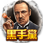 黑手黨