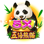 五倍熊貓