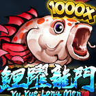 鯉躍龍門