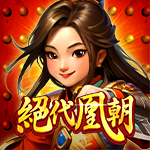 絕代凰朝