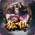 狐仙