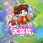 大富翁
