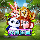 新六獅王朝