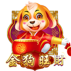 金狗旺財