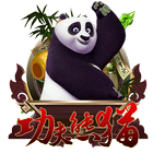 功夫熊貓