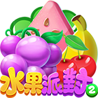 水果派對2