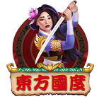 東方國度