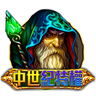 中世紀特權