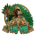 瑪雅
