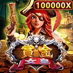 賞金女皇
