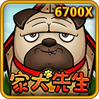 家犬先生