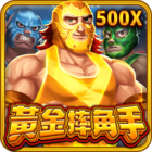 黃金摔角手