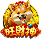旺財神