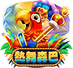 熱舞森巴