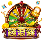 錢滾錢