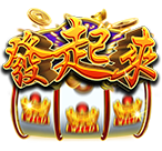 發起來