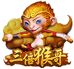 三倍猴哥